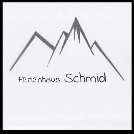 Ferienhaus Schmid ザーファウス エクステリア 写真